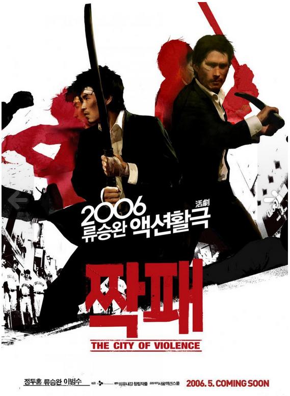 Ciudad de violencia 2006